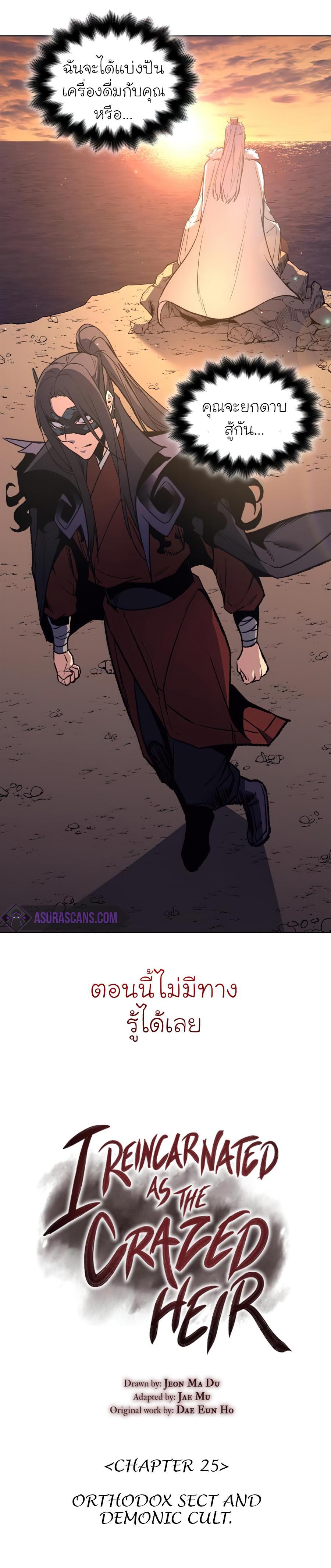 Manga-lc-com อ่านมังงะ อ่านการ์ตูน ออนไลน์ ฟรี I Reincarnated as the Crazed Heir ตอนที่ 1 2 3 4 5 6 7 8 9 10 11 12 13 14 ฟรี ไม่มีโฆษณา Manga-lc - อ่าน มังงะ อ่าน การ์ตูน ออนไลน์ อ่านมังงะ ฟรี