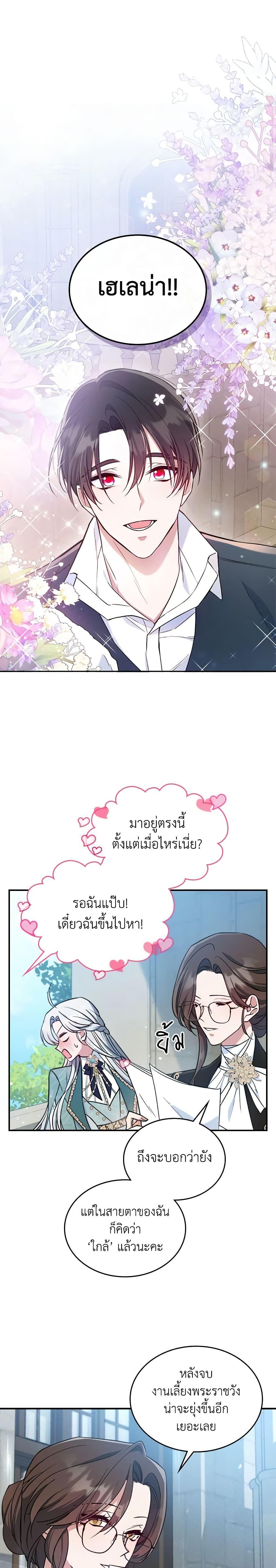 Manga-lc-com อ่านมังงะ อ่านการ์ตูน ออนไลน์ ฟรี The Max-Leveled Princess Is Bored Today as Well ตอนที่ 1 2 3 4 5 6 7 8 9 10 11 12 13 14 ฟรี ไม่มีโฆษณา Manga-lc - อ่าน มังงะ อ่าน การ์ตูน ออนไลน์ อ่านมังงะ ฟรี
