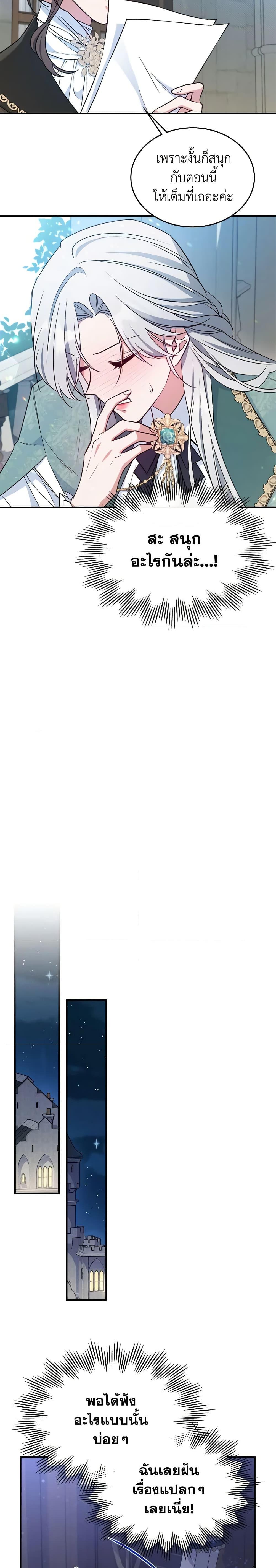 Manga-lc-com อ่านมังงะ อ่านการ์ตูน ออนไลน์ ฟรี The Max-Leveled Princess Is Bored Today as Well ตอนที่ 1 2 3 4 5 6 7 8 9 10 11 12 13 14 ฟรี ไม่มีโฆษณา Manga-lc - อ่าน มังงะ อ่าน การ์ตูน ออนไลน์ อ่านมังงะ ฟรี