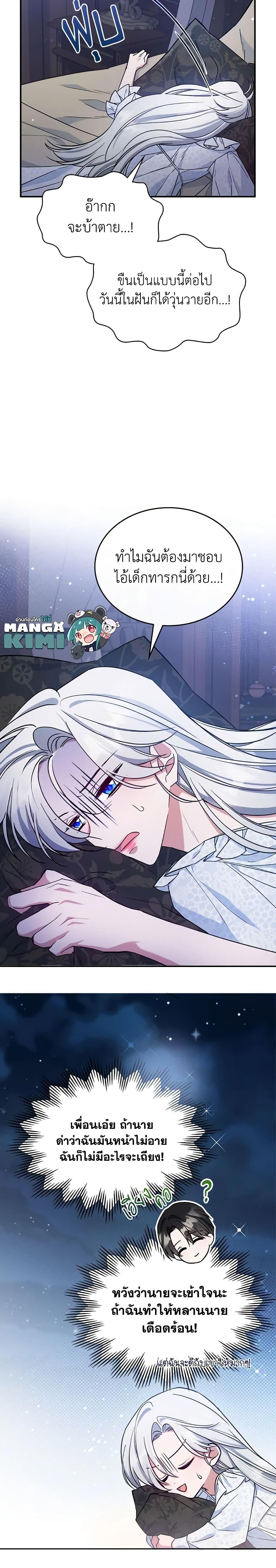 Manga-lc-com อ่านมังงะ อ่านการ์ตูน ออนไลน์ ฟรี The Max-Leveled Princess Is Bored Today as Well ตอนที่ 1 2 3 4 5 6 7 8 9 10 11 12 13 14 ฟรี ไม่มีโฆษณา Manga-lc - อ่าน มังงะ อ่าน การ์ตูน ออนไลน์ อ่านมังงะ ฟรี