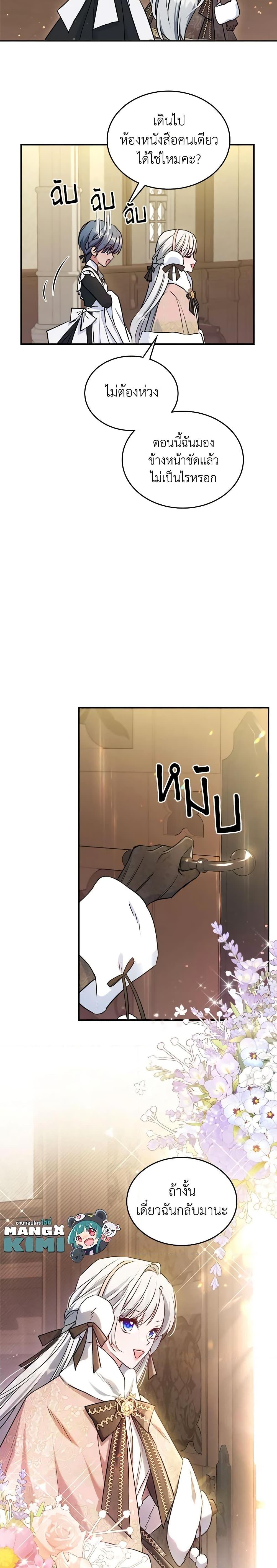 Manga-lc-com อ่านมังงะ อ่านการ์ตูน ออนไลน์ ฟรี The Max-Leveled Princess Is Bored Today as Well ตอนที่ 1 2 3 4 5 6 7 8 9 10 11 12 13 14 ฟรี ไม่มีโฆษณา Manga-lc - อ่าน มังงะ อ่าน การ์ตูน ออนไลน์ อ่านมังงะ ฟรี