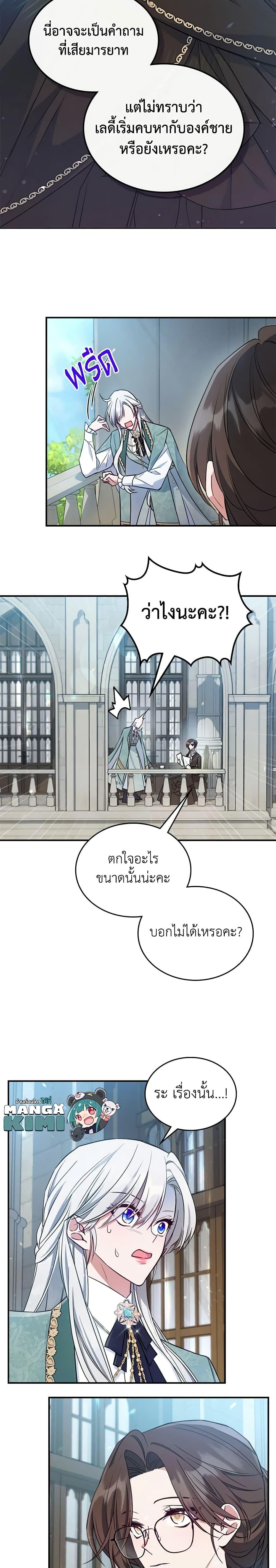 Manga-lc-com อ่านมังงะ อ่านการ์ตูน ออนไลน์ ฟรี The Max-Leveled Princess Is Bored Today as Well ตอนที่ 1 2 3 4 5 6 7 8 9 10 11 12 13 14 ฟรี ไม่มีโฆษณา Manga-lc - อ่าน มังงะ อ่าน การ์ตูน ออนไลน์ อ่านมังงะ ฟรี