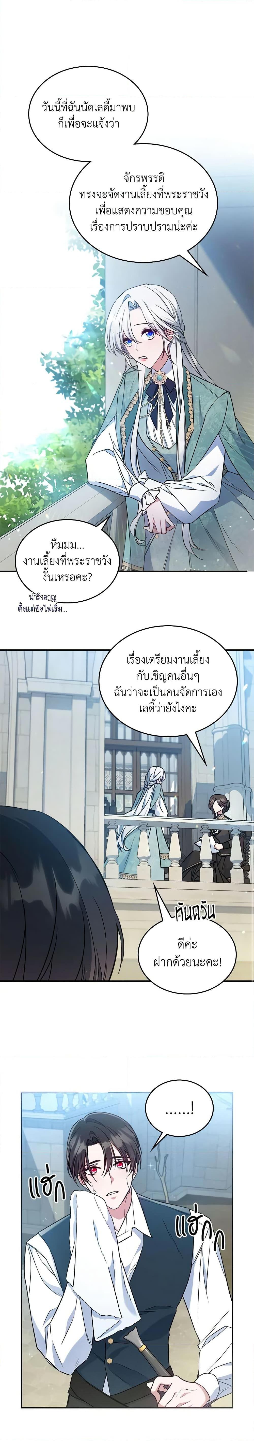 Manga-lc-com อ่านมังงะ อ่านการ์ตูน ออนไลน์ ฟรี The Max-Leveled Princess Is Bored Today as Well ตอนที่ 1 2 3 4 5 6 7 8 9 10 11 12 13 14 ฟรี ไม่มีโฆษณา Manga-lc - อ่าน มังงะ อ่าน การ์ตูน ออนไลน์ อ่านมังงะ ฟรี
