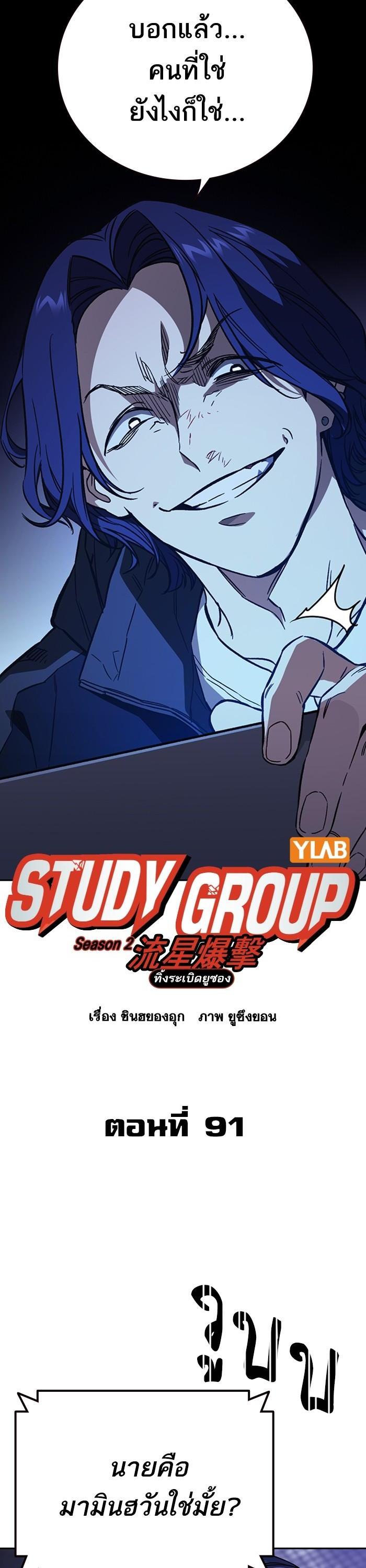 Manga-lc-com อ่านมังงะ อ่านการ์ตูน ออนไลน์ ฟรี Study Group  แก๊งเด็กเรียนห้าวตีน ตอนที่ 1 2 3 4 5 6 7 8 9 10 11 12 13 14 ฟรี ไม่มีโฆษณา Manga-lc - อ่าน มังงะ อ่าน การ์ตูน ออนไลน์ อ่านมังงะ ฟรี