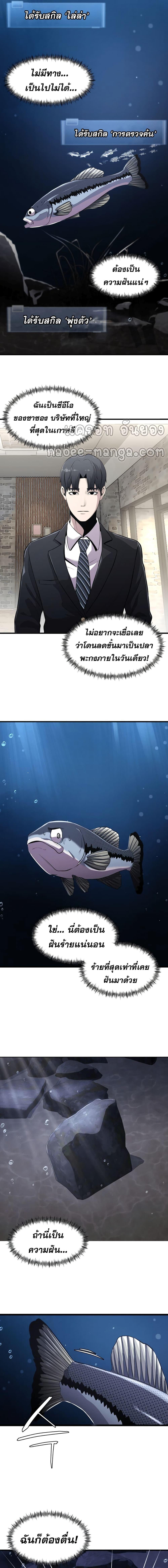 Manga-lc-com อ่านมังงะ อ่านการ์ตูน ออนไลน์ ฟรี Surviving As a Fish ตอนที่ 1 2 3 4 5 6 7 8 9 10 11 12 13 14 ฟรี ไม่มีโฆษณา Manga-lc - อ่าน มังงะ อ่าน การ์ตูน ออนไลน์ อ่านมังงะ ฟรี