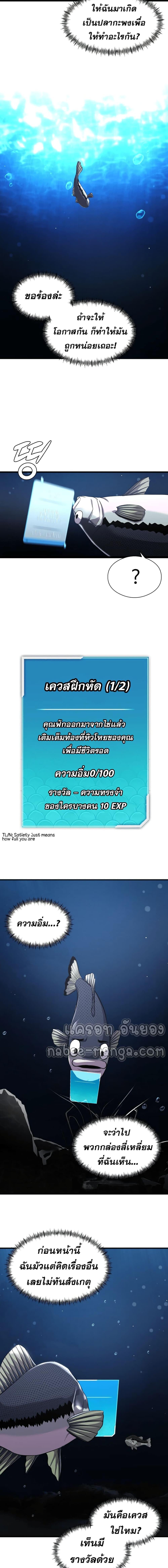 Manga-lc-com อ่านมังงะ อ่านการ์ตูน ออนไลน์ ฟรี Surviving As a Fish ตอนที่ 1 2 3 4 5 6 7 8 9 10 11 12 13 14 ฟรี ไม่มีโฆษณา Manga-lc - อ่าน มังงะ อ่าน การ์ตูน ออนไลน์ อ่านมังงะ ฟรี