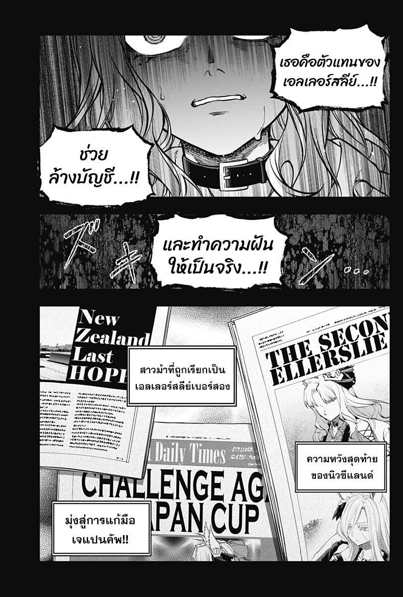 Manga-lc-com อ่านมังงะ อ่านการ์ตูน ออนไลน์ ฟรี Uma Musume Cinderella Gray ตอนที่ 1 2 3 4 5 6 7 8 9 10 11 12 13 14 ฟรี ไม่มีโฆษณา Manga-lc - อ่าน มังงะ อ่าน การ์ตูน ออนไลน์ อ่านมังงะ ฟรี