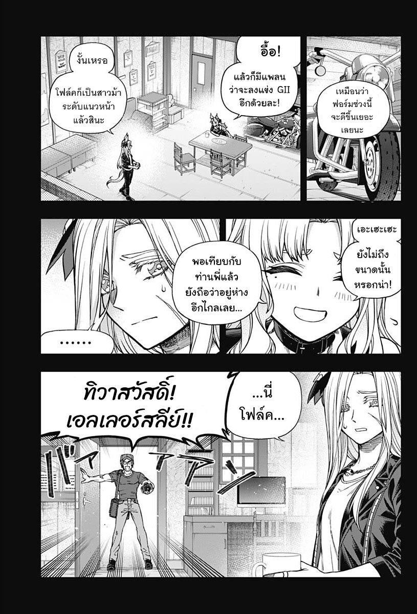 Manga-lc-com อ่านมังงะ อ่านการ์ตูน ออนไลน์ ฟรี Uma Musume Cinderella Gray ตอนที่ 1 2 3 4 5 6 7 8 9 10 11 12 13 14 ฟรี ไม่มีโฆษณา Manga-lc - อ่าน มังงะ อ่าน การ์ตูน ออนไลน์ อ่านมังงะ ฟรี