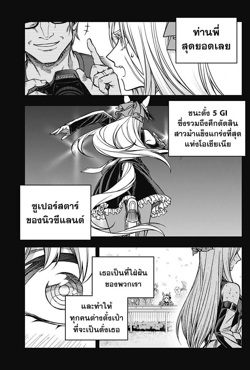Manga-lc-com อ่านมังงะ อ่านการ์ตูน ออนไลน์ ฟรี Uma Musume Cinderella Gray ตอนที่ 1 2 3 4 5 6 7 8 9 10 11 12 13 14 ฟรี ไม่มีโฆษณา Manga-lc - อ่าน มังงะ อ่าน การ์ตูน ออนไลน์ อ่านมังงะ ฟรี