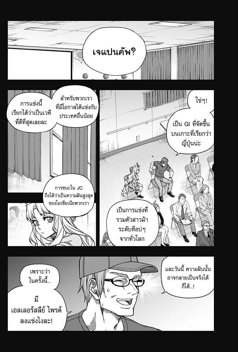 Manga-lc-com อ่านมังงะ อ่านการ์ตูน ออนไลน์ ฟรี Uma Musume Cinderella Gray ตอนที่ 1 2 3 4 5 6 7 8 9 10 11 12 13 14 ฟรี ไม่มีโฆษณา Manga-lc - อ่าน มังงะ อ่าน การ์ตูน ออนไลน์ อ่านมังงะ ฟรี