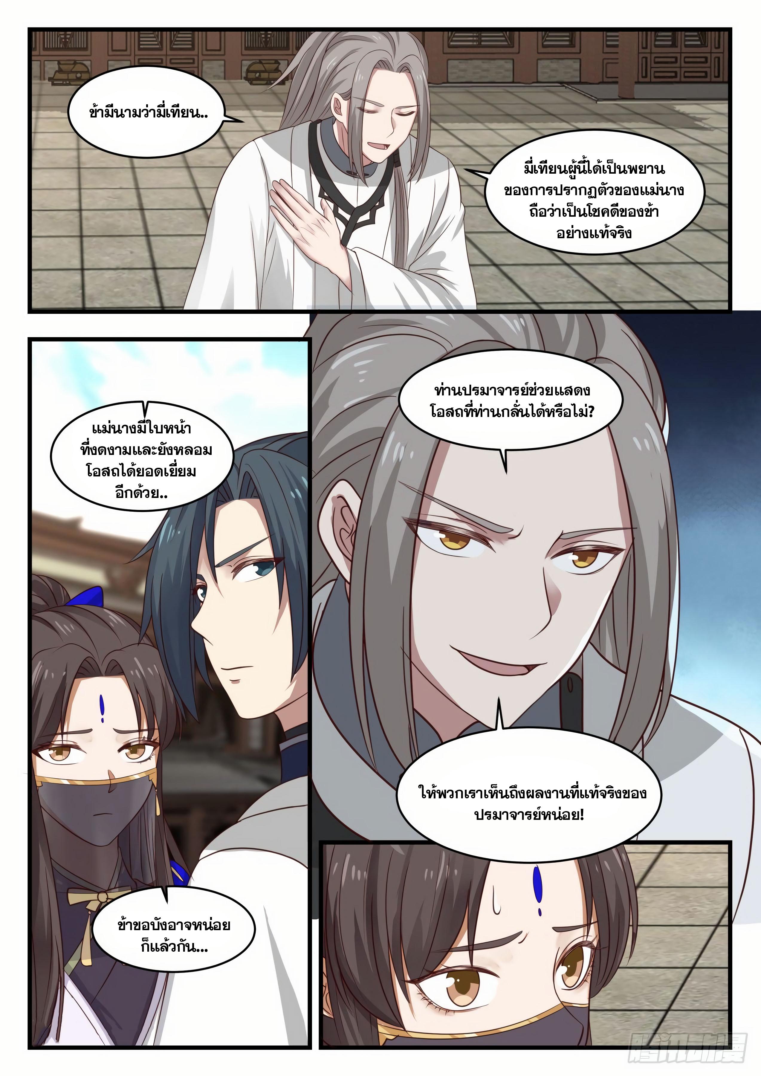 Manga-lc-com อ่านมังงะ อ่านการ์ตูน ออนไลน์ ฟรี Martial Peak ตอนที่ 1 2 3 4 5 6 7 8 9 10 11 12 13 14 ฟรี ไม่มีโฆษณา Manga-lc - อ่าน มังงะ อ่าน การ์ตูน ออนไลน์ อ่านมังงะ ฟรี