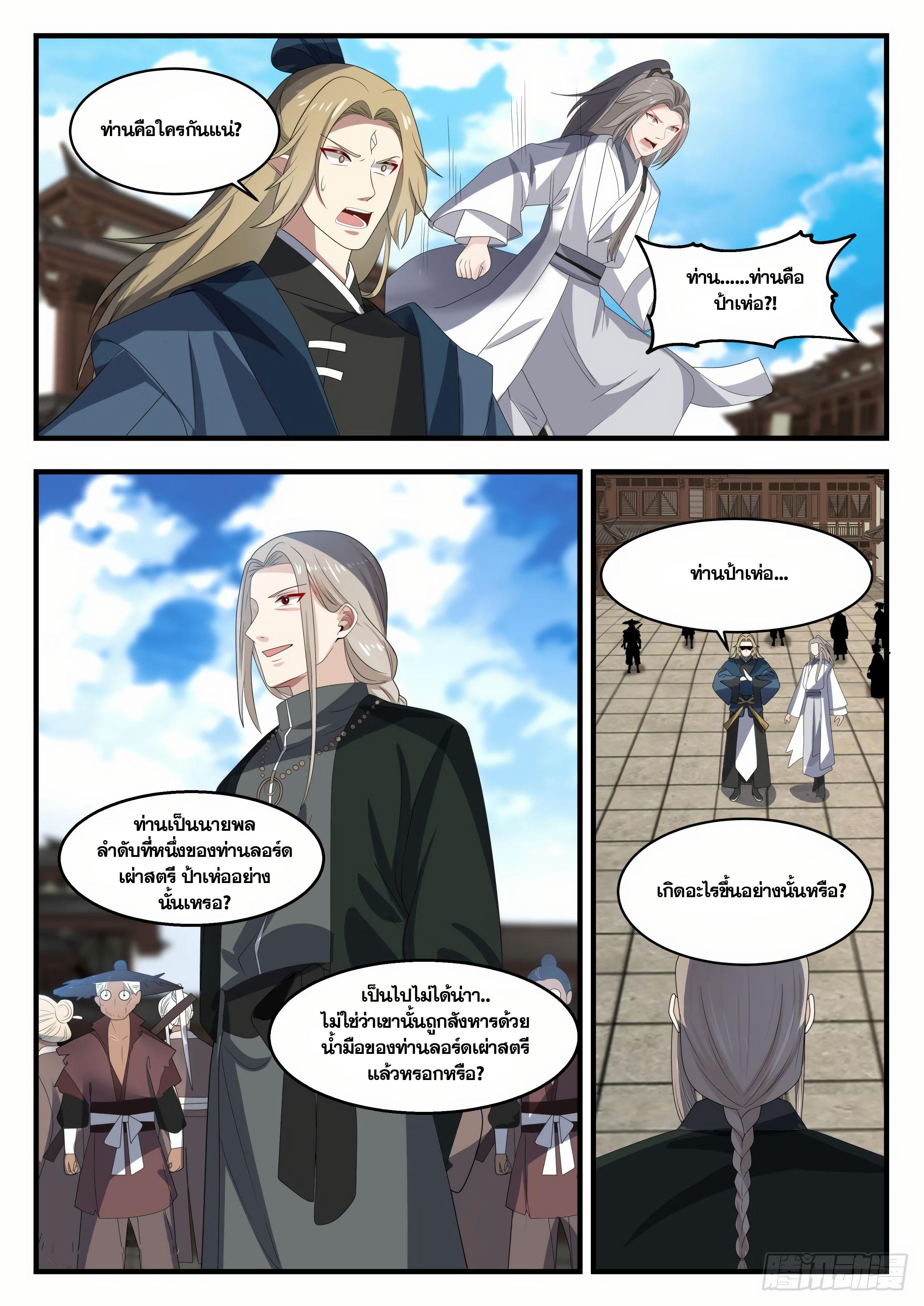Manga-lc-com อ่านมังงะ อ่านการ์ตูน ออนไลน์ ฟรี Martial Peak ตอนที่ 1 2 3 4 5 6 7 8 9 10 11 12 13 14 ฟรี ไม่มีโฆษณา Manga-lc - อ่าน มังงะ อ่าน การ์ตูน ออนไลน์ อ่านมังงะ ฟรี