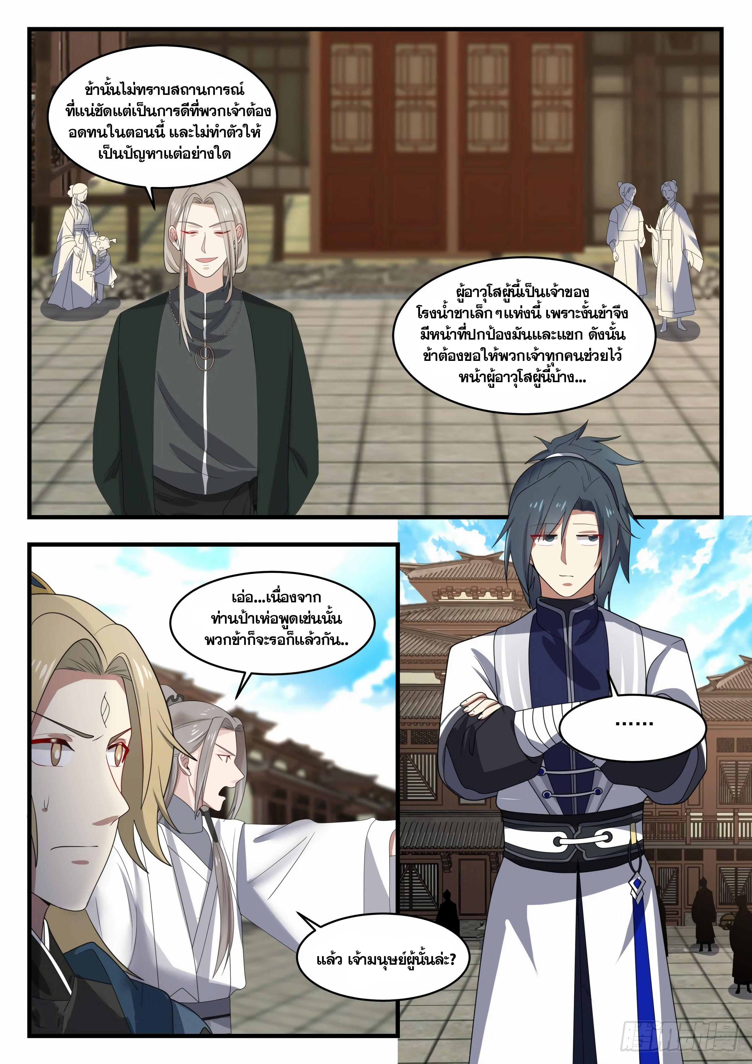 Manga-lc-com อ่านมังงะ อ่านการ์ตูน ออนไลน์ ฟรี Martial Peak ตอนที่ 1 2 3 4 5 6 7 8 9 10 11 12 13 14 ฟรี ไม่มีโฆษณา Manga-lc - อ่าน มังงะ อ่าน การ์ตูน ออนไลน์ อ่านมังงะ ฟรี