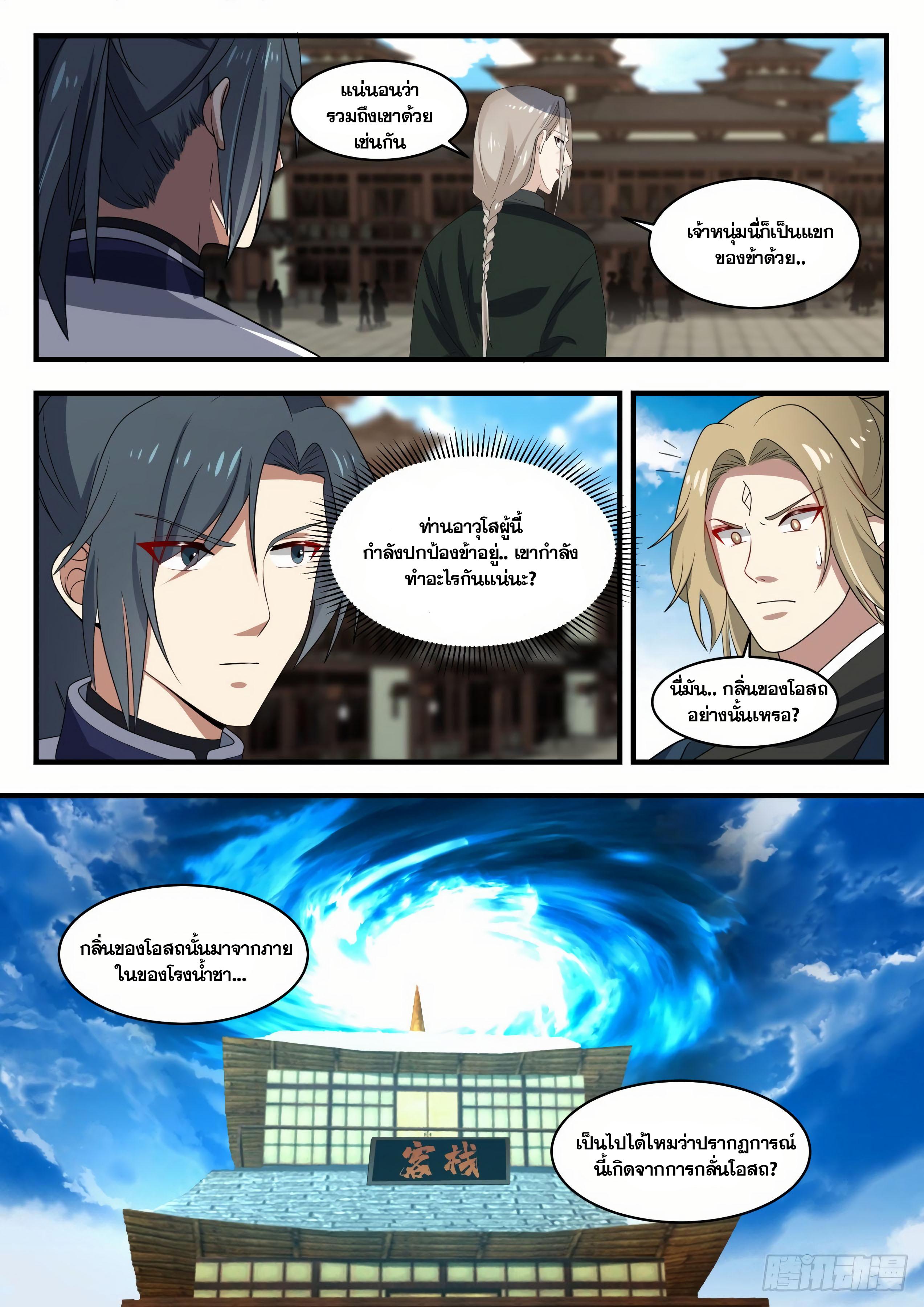 Manga-lc-com อ่านมังงะ อ่านการ์ตูน ออนไลน์ ฟรี Martial Peak ตอนที่ 1 2 3 4 5 6 7 8 9 10 11 12 13 14 ฟรี ไม่มีโฆษณา Manga-lc - อ่าน มังงะ อ่าน การ์ตูน ออนไลน์ อ่านมังงะ ฟรี