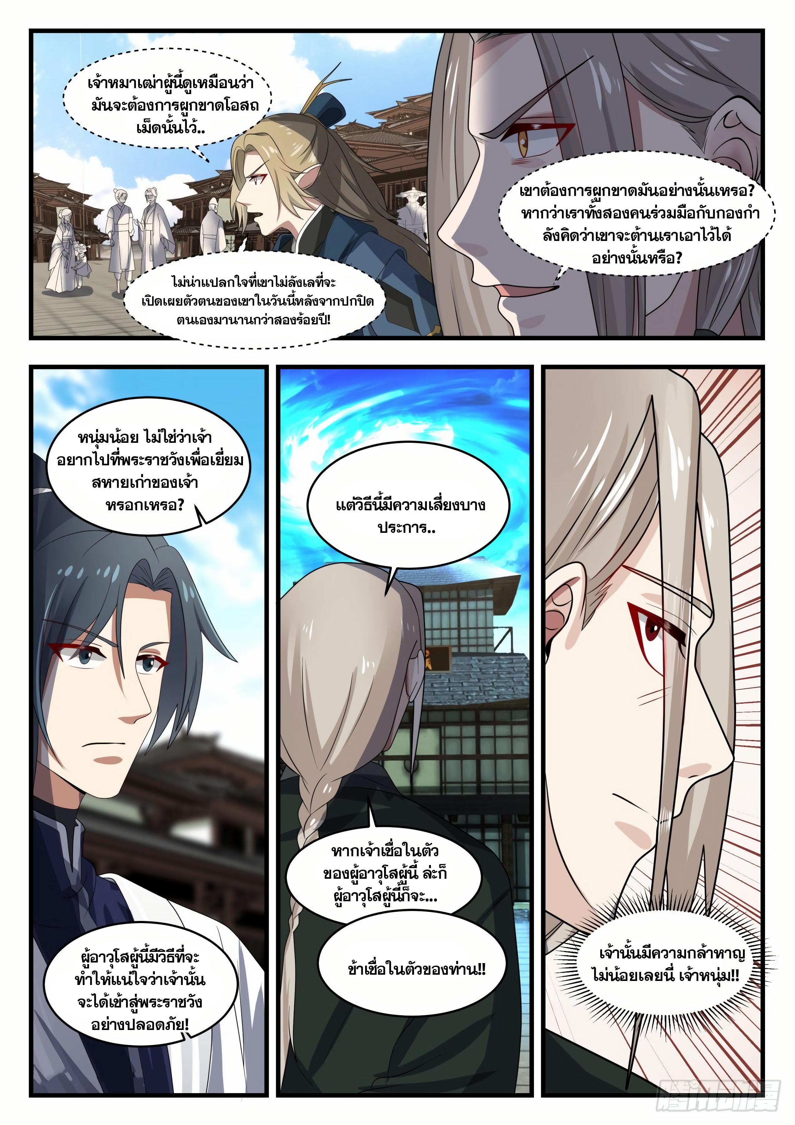 Manga-lc-com อ่านมังงะ อ่านการ์ตูน ออนไลน์ ฟรี Martial Peak ตอนที่ 1 2 3 4 5 6 7 8 9 10 11 12 13 14 ฟรี ไม่มีโฆษณา Manga-lc - อ่าน มังงะ อ่าน การ์ตูน ออนไลน์ อ่านมังงะ ฟรี