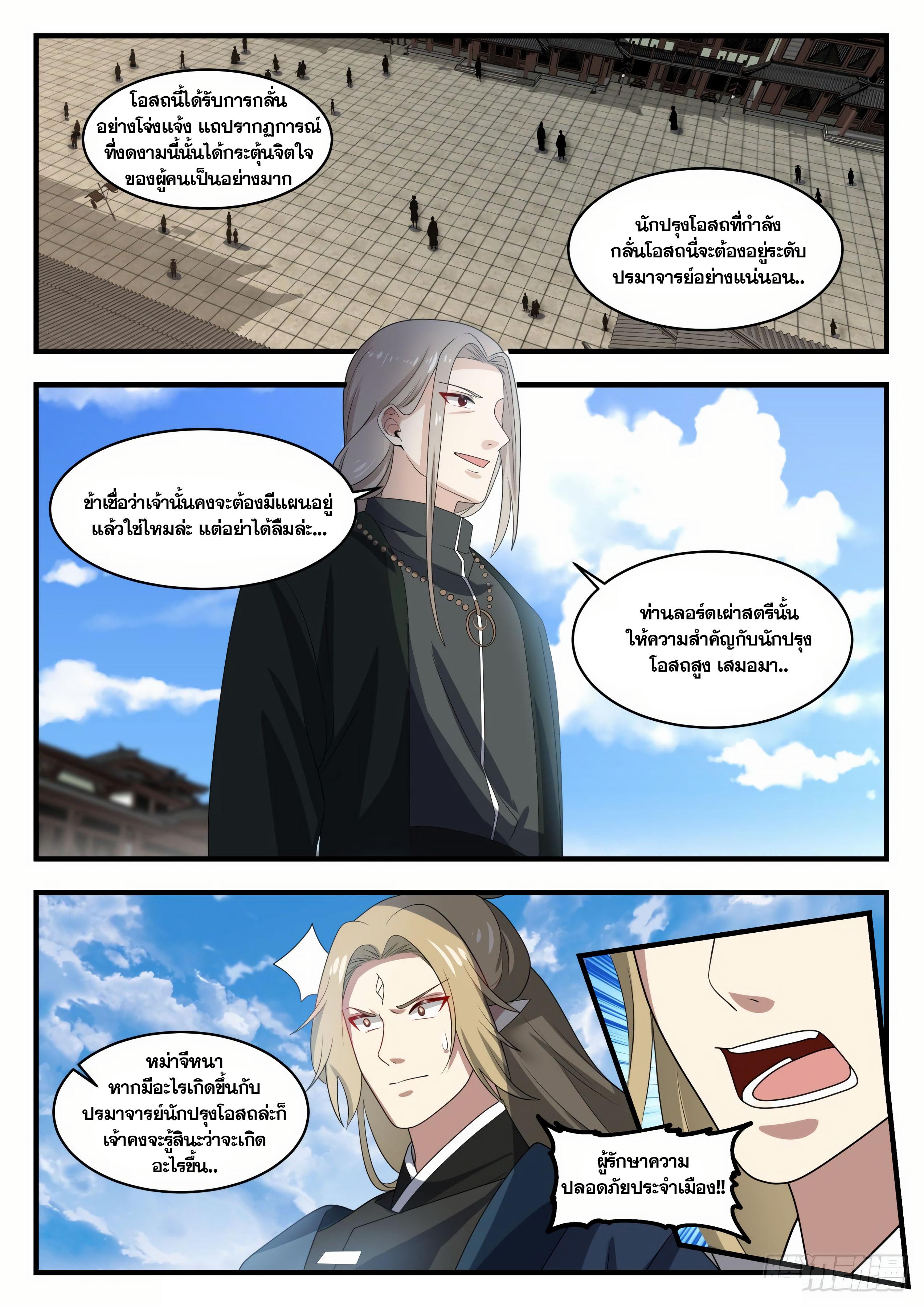 Manga-lc-com อ่านมังงะ อ่านการ์ตูน ออนไลน์ ฟรี Martial Peak ตอนที่ 1 2 3 4 5 6 7 8 9 10 11 12 13 14 ฟรี ไม่มีโฆษณา Manga-lc - อ่าน มังงะ อ่าน การ์ตูน ออนไลน์ อ่านมังงะ ฟรี