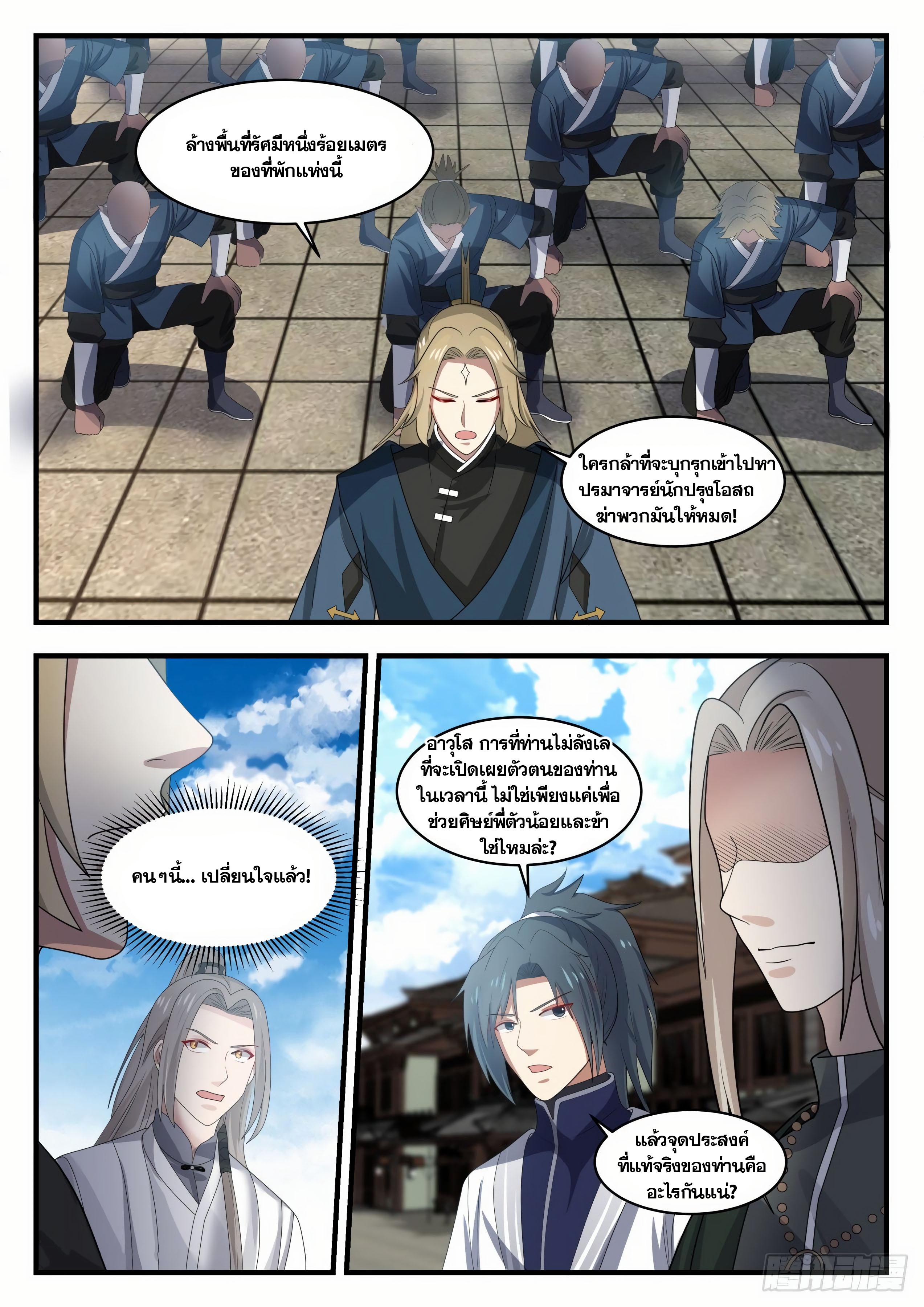 Manga-lc-com อ่านมังงะ อ่านการ์ตูน ออนไลน์ ฟรี Martial Peak ตอนที่ 1 2 3 4 5 6 7 8 9 10 11 12 13 14 ฟรี ไม่มีโฆษณา Manga-lc - อ่าน มังงะ อ่าน การ์ตูน ออนไลน์ อ่านมังงะ ฟรี