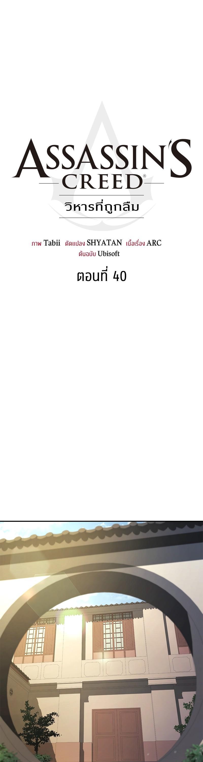 Manga-lc-com อ่านมังงะ อ่านการ์ตูน ออนไลน์ ฟรี Assassin’s Creed The Forgotten Temple ตอนที่ 1 2 3 4 5 6 7 8 9 10 11 12 13 14 ฟรี ไม่มีโฆษณา Manga-lc - อ่าน มังงะ อ่าน การ์ตูน ออนไลน์ อ่านมังงะ ฟรี