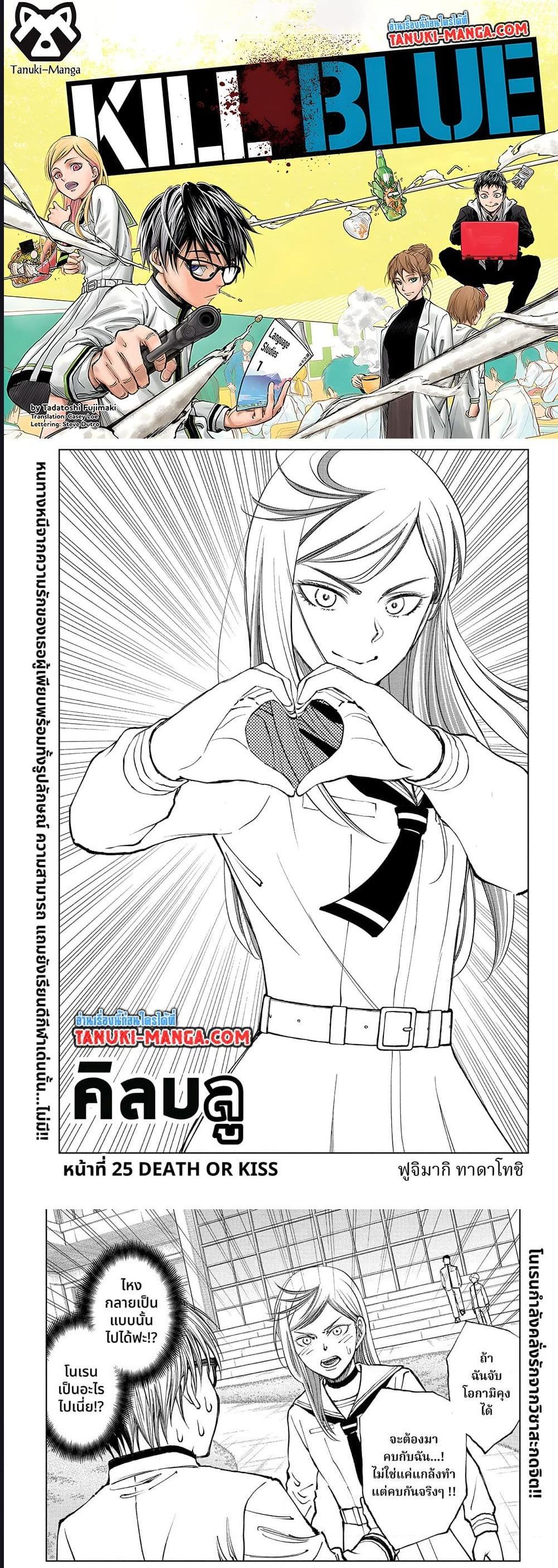 Manga-lc-com อ่านมังงะ อ่านการ์ตูน ออนไลน์ ฟรี Kill Blue ตอนที่ 1 2 3 4 5 6 7 8 9 10 11 12 13 14 ฟรี ไม่มีโฆษณา Manga-lc - อ่าน มังงะ อ่าน การ์ตูน ออนไลน์ อ่านมังงะ ฟรี