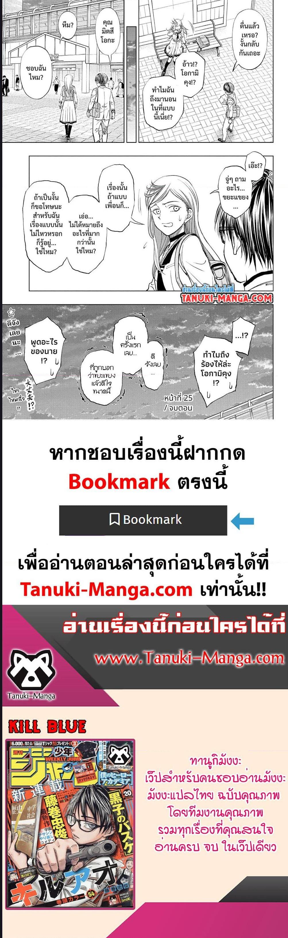 Manga-lc-com อ่านมังงะ อ่านการ์ตูน ออนไลน์ ฟรี Kill Blue ตอนที่ 1 2 3 4 5 6 7 8 9 10 11 12 13 14 ฟรี ไม่มีโฆษณา Manga-lc - อ่าน มังงะ อ่าน การ์ตูน ออนไลน์ อ่านมังงะ ฟรี