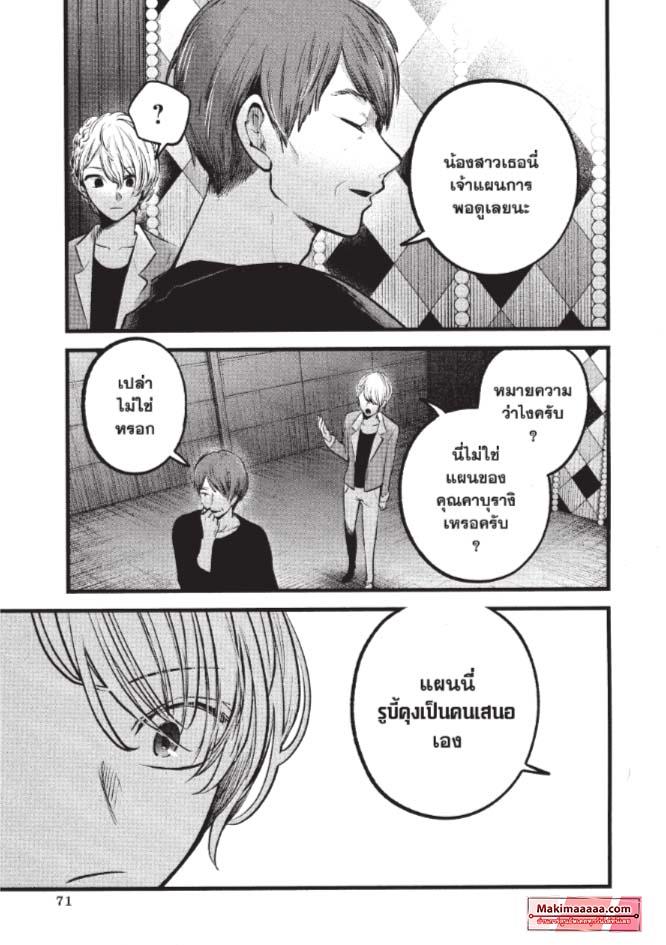 Manga-lc-com อ่านมังงะ อ่านการ์ตูน ออนไลน์ ฟรี Oshi no Ko ตอนที่ 1 2 3 4 5 6 7 8 9 10 11 12 13 14 ฟรี ไม่มีโฆษณา Manga-lc - อ่าน มังงะ อ่าน การ์ตูน ออนไลน์ อ่านมังงะ ฟรี