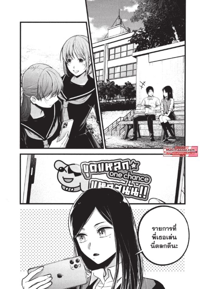 Manga-lc-com อ่านมังงะ อ่านการ์ตูน ออนไลน์ ฟรี Oshi no Ko ตอนที่ 1 2 3 4 5 6 7 8 9 10 11 12 13 14 ฟรี ไม่มีโฆษณา Manga-lc - อ่าน มังงะ อ่าน การ์ตูน ออนไลน์ อ่านมังงะ ฟรี