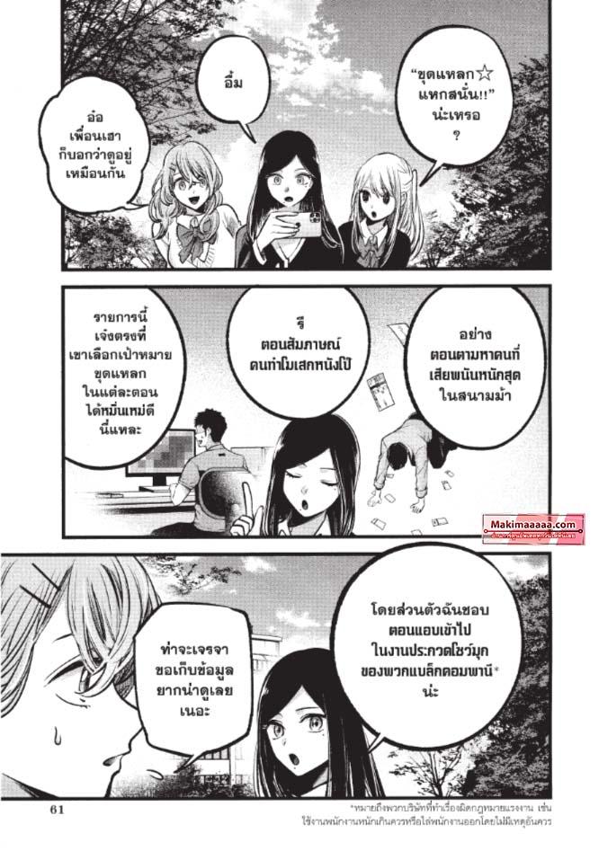 Manga-lc-com อ่านมังงะ อ่านการ์ตูน ออนไลน์ ฟรี Oshi no Ko ตอนที่ 1 2 3 4 5 6 7 8 9 10 11 12 13 14 ฟรี ไม่มีโฆษณา Manga-lc - อ่าน มังงะ อ่าน การ์ตูน ออนไลน์ อ่านมังงะ ฟรี