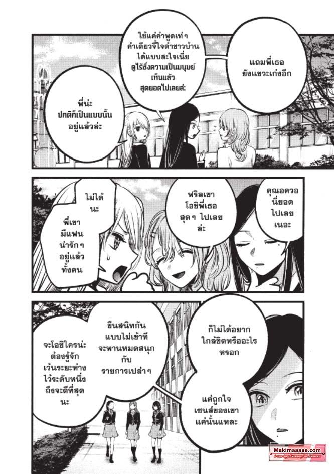 Manga-lc-com อ่านมังงะ อ่านการ์ตูน ออนไลน์ ฟรี Oshi no Ko ตอนที่ 1 2 3 4 5 6 7 8 9 10 11 12 13 14 ฟรี ไม่มีโฆษณา Manga-lc - อ่าน มังงะ อ่าน การ์ตูน ออนไลน์ อ่านมังงะ ฟรี