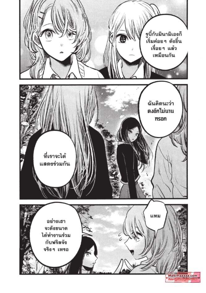 Manga-lc-com อ่านมังงะ อ่านการ์ตูน ออนไลน์ ฟรี Oshi no Ko ตอนที่ 1 2 3 4 5 6 7 8 9 10 11 12 13 14 ฟรี ไม่มีโฆษณา Manga-lc - อ่าน มังงะ อ่าน การ์ตูน ออนไลน์ อ่านมังงะ ฟรี