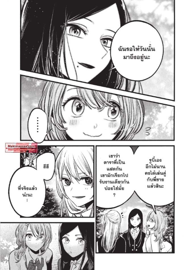 Manga-lc-com อ่านมังงะ อ่านการ์ตูน ออนไลน์ ฟรี Oshi no Ko ตอนที่ 1 2 3 4 5 6 7 8 9 10 11 12 13 14 ฟรี ไม่มีโฆษณา Manga-lc - อ่าน มังงะ อ่าน การ์ตูน ออนไลน์ อ่านมังงะ ฟรี