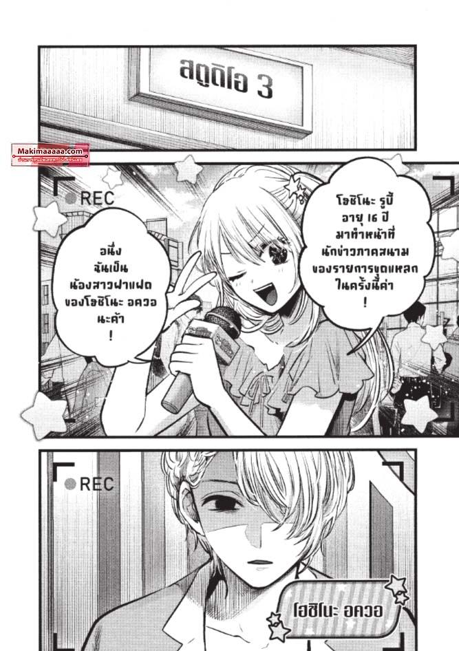 Manga-lc-com อ่านมังงะ อ่านการ์ตูน ออนไลน์ ฟรี Oshi no Ko ตอนที่ 1 2 3 4 5 6 7 8 9 10 11 12 13 14 ฟรี ไม่มีโฆษณา Manga-lc - อ่าน มังงะ อ่าน การ์ตูน ออนไลน์ อ่านมังงะ ฟรี