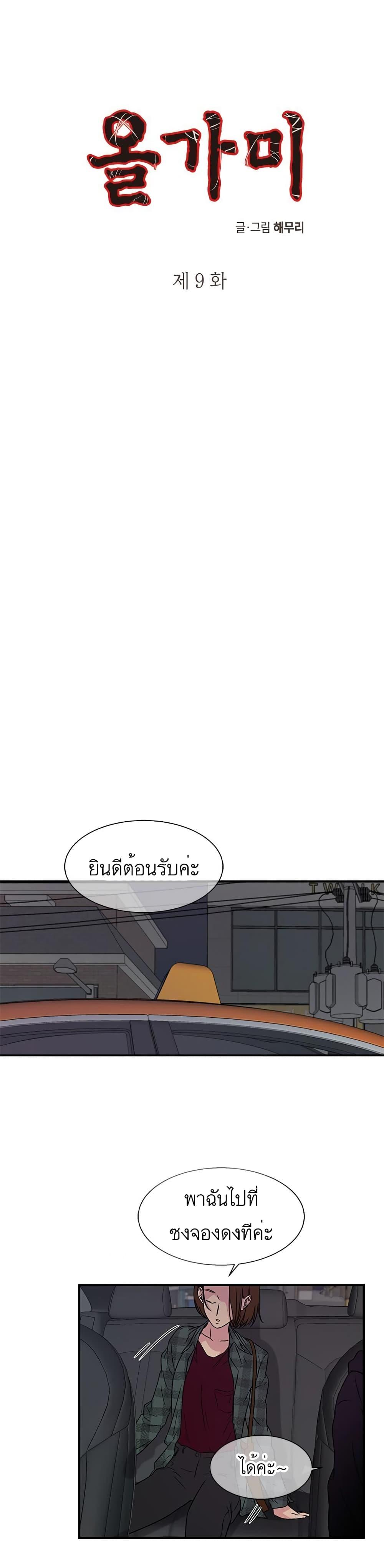 Manga-lc-com อ่านมังงะ อ่านการ์ตูน ออนไลน์ ฟรี Olgami ตอนที่ 1 2 3 4 5 6 7 8 9 10 11 12 13 14 ฟรี ไม่มีโฆษณา Manga-lc - อ่าน มังงะ อ่าน การ์ตูน ออนไลน์ อ่านมังงะ ฟรี