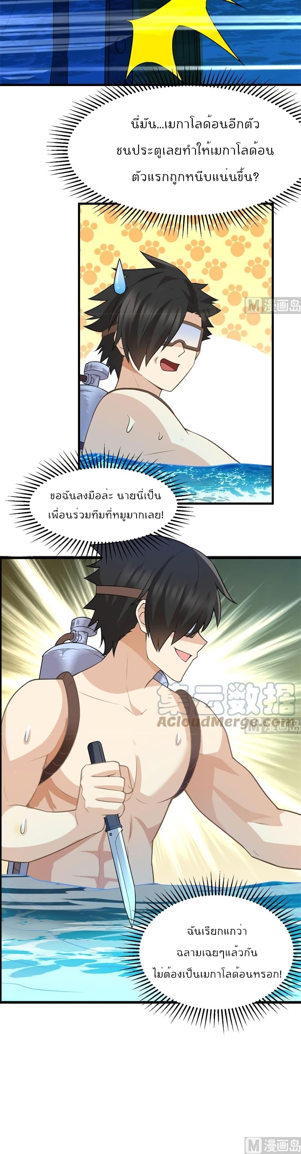 Manga-lc-com อ่านมังงะ อ่านการ์ตูน ออนไลน์ ฟรี Survive on a Deserted Island with Beautiful Girls – เอาตัวรอดด้วยระบบบนเกาะร้างพร้อมกับเหล่าสาวงาม ตอนที่ 1 2 3 4 5 6 7 8 9 10 11 12 13 14 ฟรี ไม่มีโฆษณา Manga-lc - อ่าน มังงะ อ่าน การ์ตูน ออนไลน์ อ่านมังงะ ฟรี