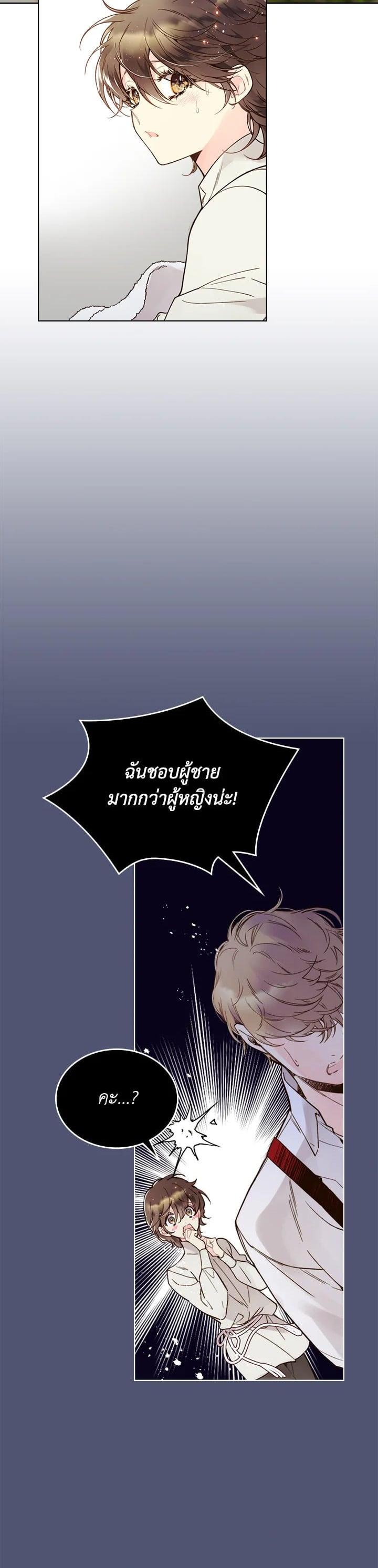 Manga-lc-com อ่านมังงะ อ่านการ์ตูน ออนไลน์ ฟรี Beatrice เจ้าหญิงเบียทริซ ตอนที่ 1 2 3 4 5 6 7 8 9 10 11 12 13 14 ฟรี ไม่มีโฆษณา Manga-lc - อ่าน มังงะ อ่าน การ์ตูน ออนไลน์ อ่านมังงะ ฟรี