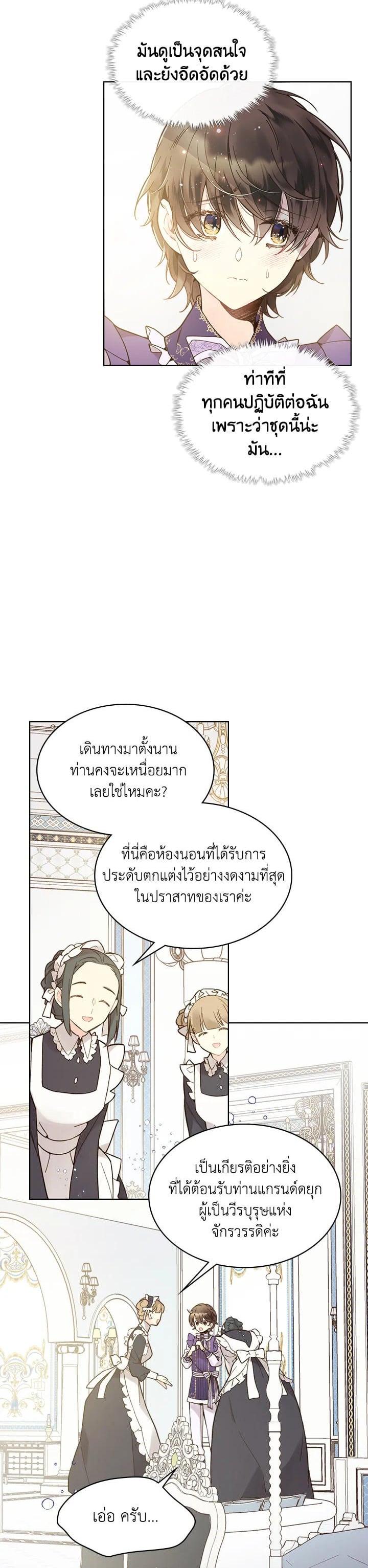 Manga-lc-com อ่านมังงะ อ่านการ์ตูน ออนไลน์ ฟรี Beatrice เจ้าหญิงเบียทริซ ตอนที่ 1 2 3 4 5 6 7 8 9 10 11 12 13 14 ฟรี ไม่มีโฆษณา Manga-lc - อ่าน มังงะ อ่าน การ์ตูน ออนไลน์ อ่านมังงะ ฟรี