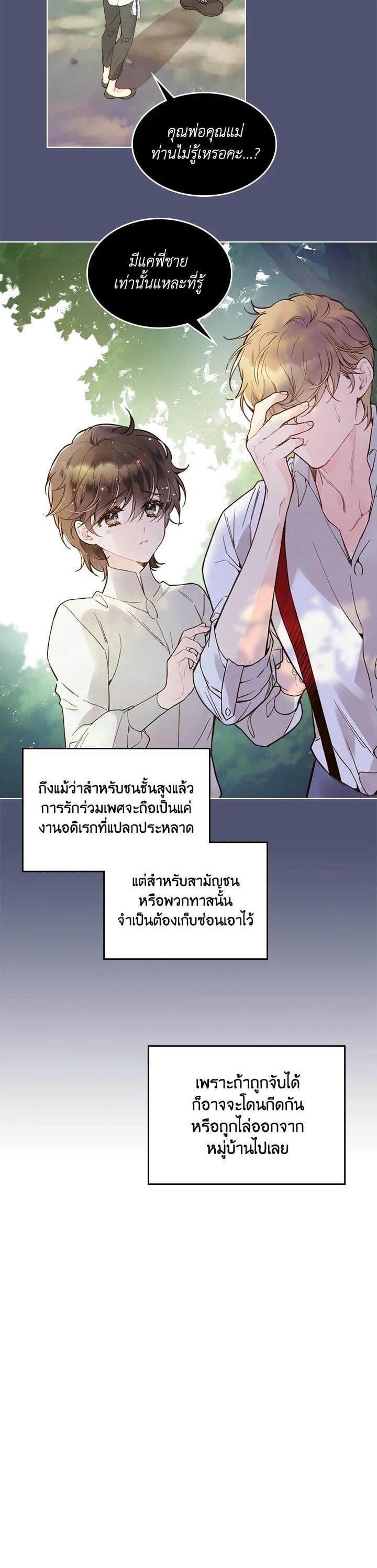 Manga-lc-com อ่านมังงะ อ่านการ์ตูน ออนไลน์ ฟรี Beatrice เจ้าหญิงเบียทริซ ตอนที่ 1 2 3 4 5 6 7 8 9 10 11 12 13 14 ฟรี ไม่มีโฆษณา Manga-lc - อ่าน มังงะ อ่าน การ์ตูน ออนไลน์ อ่านมังงะ ฟรี