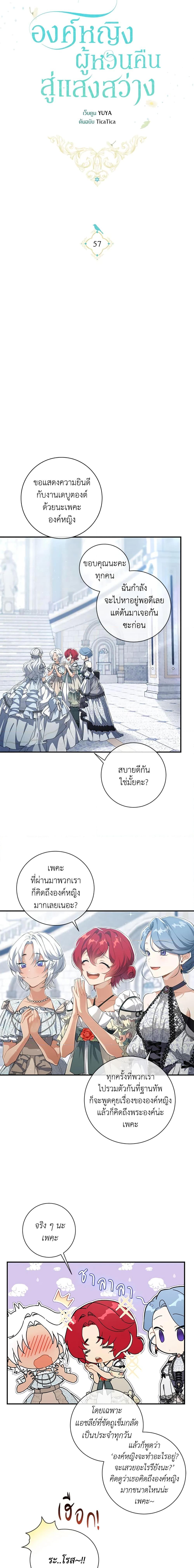 Manga-lc-com อ่านมังงะ อ่านการ์ตูน ออนไลน์ ฟรี Into The Light Once Again ตอนที่ 1 2 3 4 5 6 7 8 9 10 11 12 13 14 ฟรี ไม่มีโฆษณา Manga-lc - อ่าน มังงะ อ่าน การ์ตูน ออนไลน์ อ่านมังงะ ฟรี