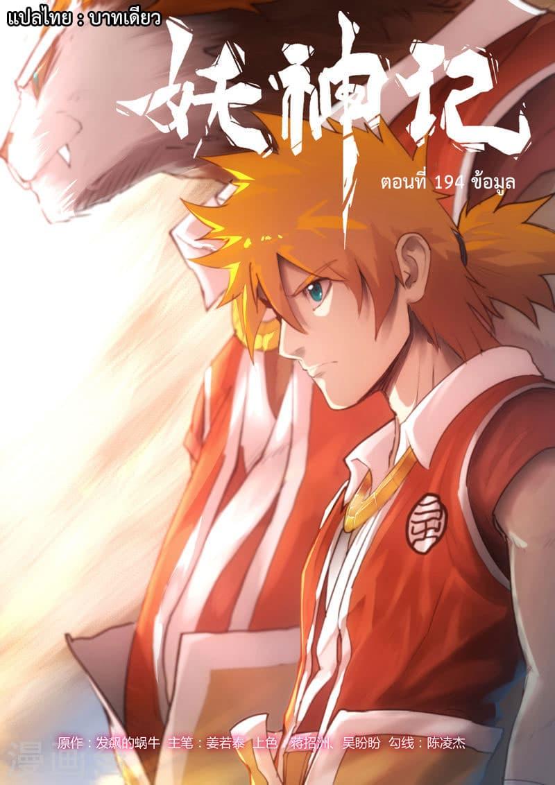 Manga-lc-com อ่านมังงะ อ่านการ์ตูน ออนไลน์ ฟรี Tales of Demons and Gods ตอนที่ 1 2 3 4 5 6 7 8 9 10 11 12 13 14 ฟรี ไม่มีโฆษณา Manga-lc - อ่าน มังงะ อ่าน การ์ตูน ออนไลน์ อ่านมังงะ ฟรี