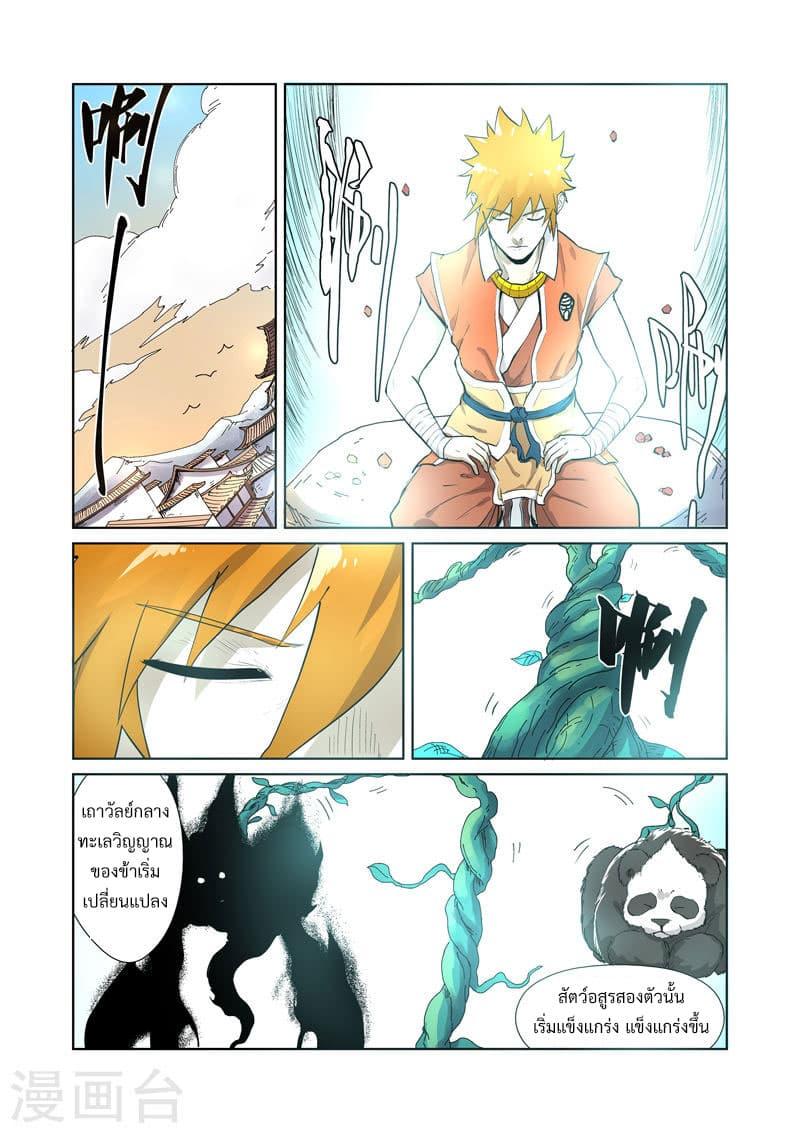 Manga-lc-com อ่านมังงะ อ่านการ์ตูน ออนไลน์ ฟรี Tales of Demons and Gods ตอนที่ 1 2 3 4 5 6 7 8 9 10 11 12 13 14 ฟรี ไม่มีโฆษณา Manga-lc - อ่าน มังงะ อ่าน การ์ตูน ออนไลน์ อ่านมังงะ ฟรี