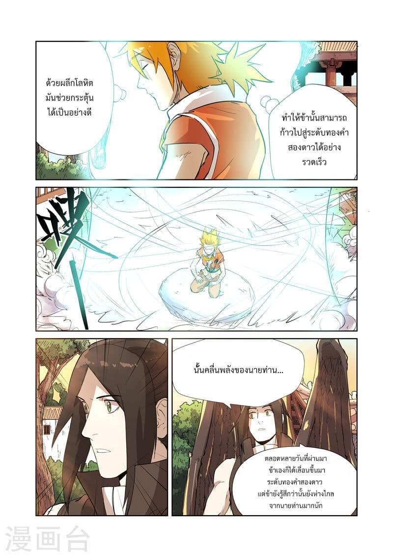 Manga-lc-com อ่านมังงะ อ่านการ์ตูน ออนไลน์ ฟรี Tales of Demons and Gods ตอนที่ 1 2 3 4 5 6 7 8 9 10 11 12 13 14 ฟรี ไม่มีโฆษณา Manga-lc - อ่าน มังงะ อ่าน การ์ตูน ออนไลน์ อ่านมังงะ ฟรี