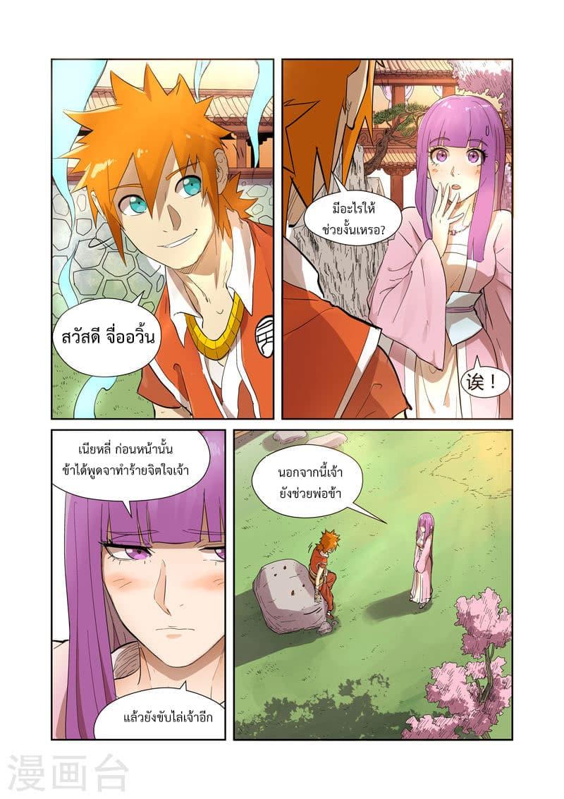 Manga-lc-com อ่านมังงะ อ่านการ์ตูน ออนไลน์ ฟรี Tales of Demons and Gods ตอนที่ 1 2 3 4 5 6 7 8 9 10 11 12 13 14 ฟรี ไม่มีโฆษณา Manga-lc - อ่าน มังงะ อ่าน การ์ตูน ออนไลน์ อ่านมังงะ ฟรี
