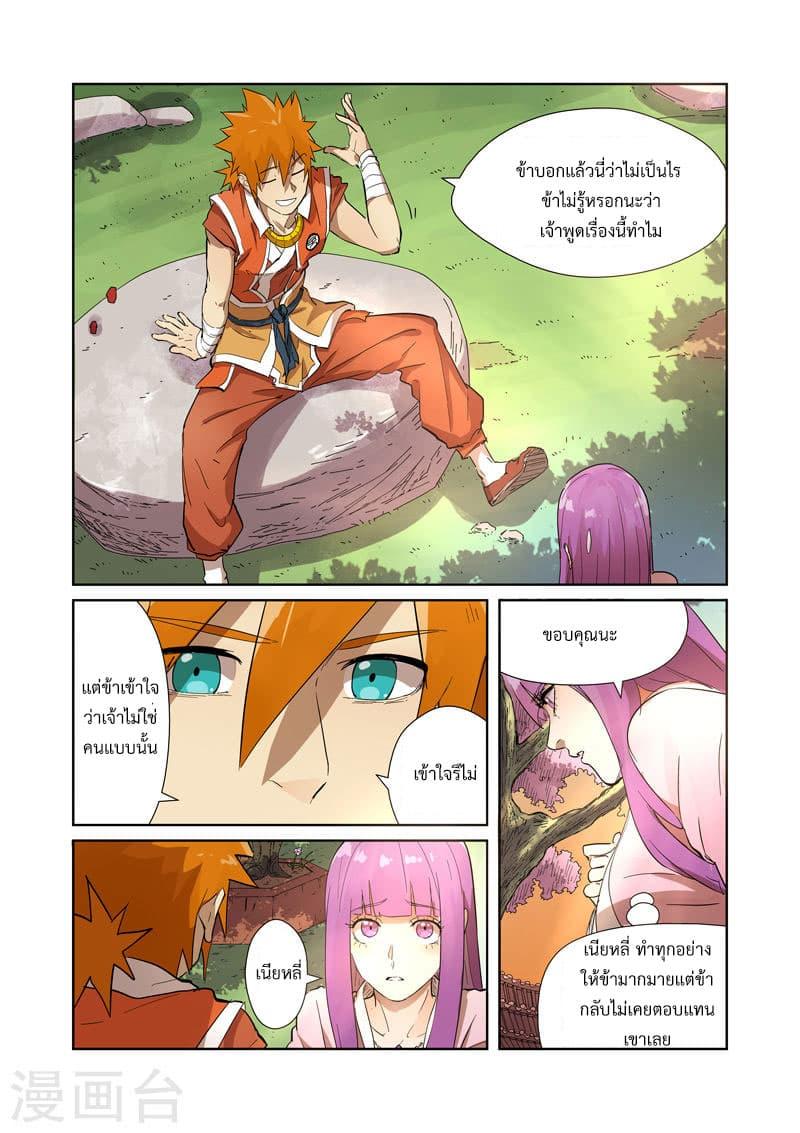 Manga-lc-com อ่านมังงะ อ่านการ์ตูน ออนไลน์ ฟรี Tales of Demons and Gods ตอนที่ 1 2 3 4 5 6 7 8 9 10 11 12 13 14 ฟรี ไม่มีโฆษณา Manga-lc - อ่าน มังงะ อ่าน การ์ตูน ออนไลน์ อ่านมังงะ ฟรี
