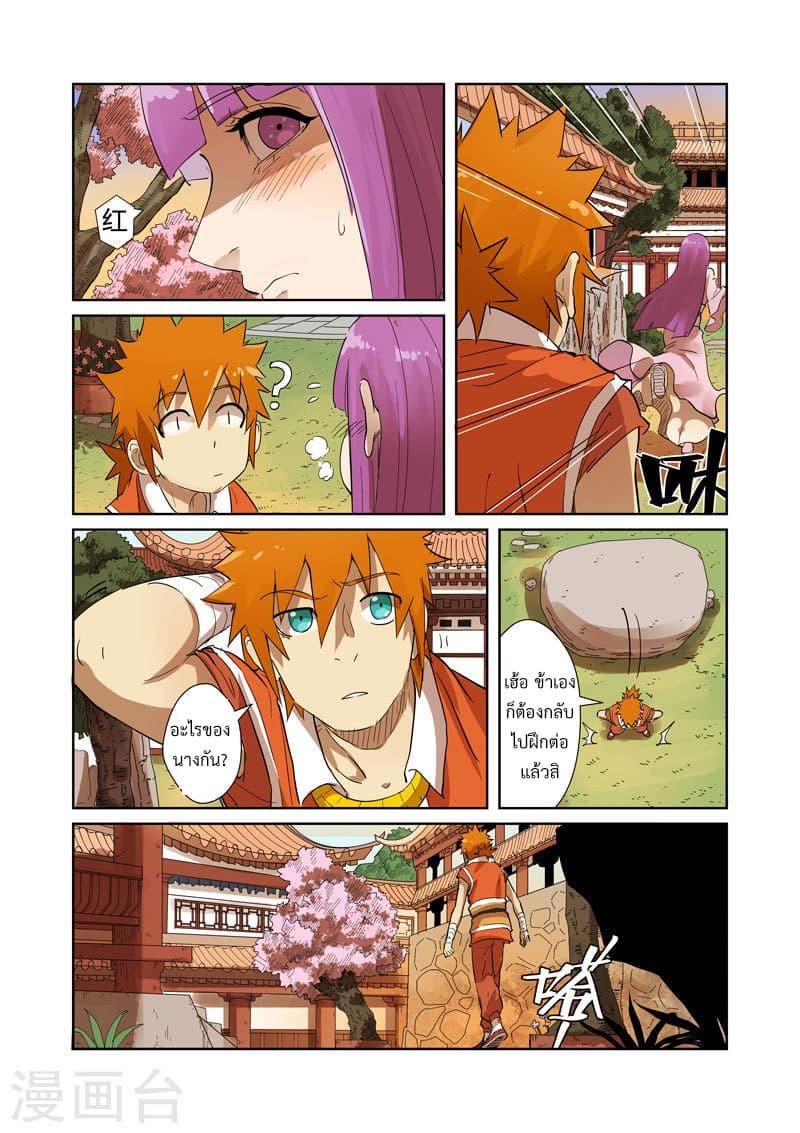 Manga-lc-com อ่านมังงะ อ่านการ์ตูน ออนไลน์ ฟรี Tales of Demons and Gods ตอนที่ 1 2 3 4 5 6 7 8 9 10 11 12 13 14 ฟรี ไม่มีโฆษณา Manga-lc - อ่าน มังงะ อ่าน การ์ตูน ออนไลน์ อ่านมังงะ ฟรี