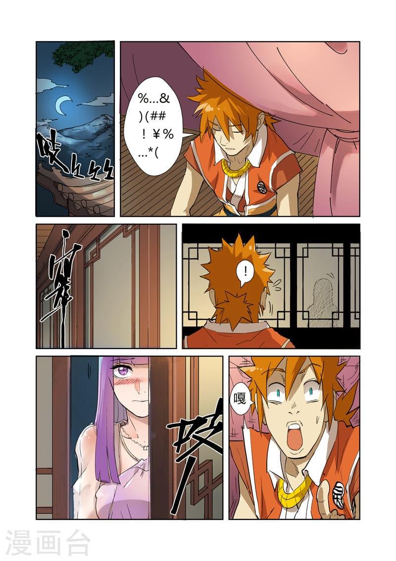 Manga-lc-com อ่านมังงะ อ่านการ์ตูน ออนไลน์ ฟรี Tales of Demons and Gods ตอนที่ 1 2 3 4 5 6 7 8 9 10 11 12 13 14 ฟรี ไม่มีโฆษณา Manga-lc - อ่าน มังงะ อ่าน การ์ตูน ออนไลน์ อ่านมังงะ ฟรี