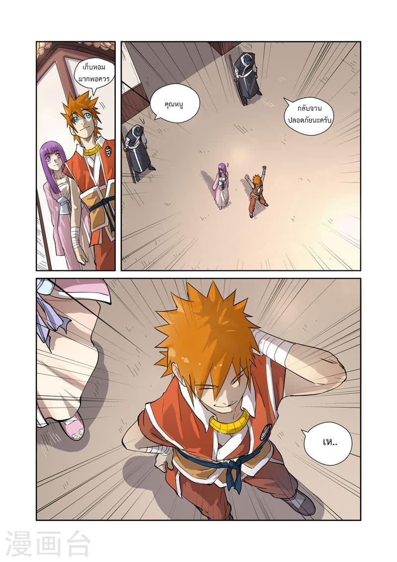 Manga-lc-com อ่านมังงะ อ่านการ์ตูน ออนไลน์ ฟรี Tales of Demons and Gods ตอนที่ 1 2 3 4 5 6 7 8 9 10 11 12 13 14 ฟรี ไม่มีโฆษณา Manga-lc - อ่าน มังงะ อ่าน การ์ตูน ออนไลน์ อ่านมังงะ ฟรี