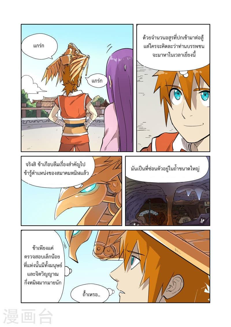 Manga-lc-com อ่านมังงะ อ่านการ์ตูน ออนไลน์ ฟรี Tales of Demons and Gods ตอนที่ 1 2 3 4 5 6 7 8 9 10 11 12 13 14 ฟรี ไม่มีโฆษณา Manga-lc - อ่าน มังงะ อ่าน การ์ตูน ออนไลน์ อ่านมังงะ ฟรี