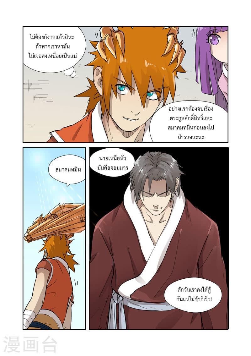 Manga-lc-com อ่านมังงะ อ่านการ์ตูน ออนไลน์ ฟรี Tales of Demons and Gods ตอนที่ 1 2 3 4 5 6 7 8 9 10 11 12 13 14 ฟรี ไม่มีโฆษณา Manga-lc - อ่าน มังงะ อ่าน การ์ตูน ออนไลน์ อ่านมังงะ ฟรี