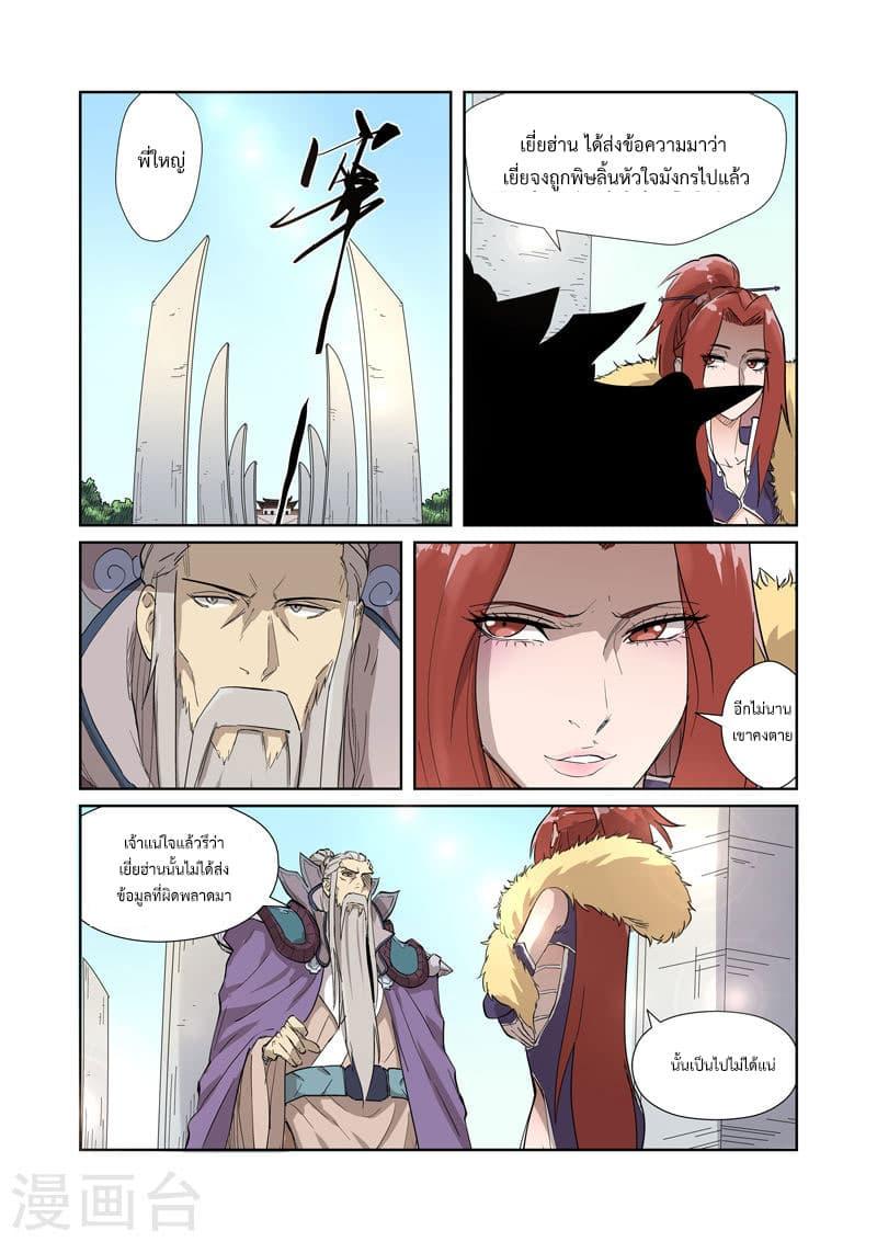 Manga-lc-com อ่านมังงะ อ่านการ์ตูน ออนไลน์ ฟรี Tales of Demons and Gods ตอนที่ 1 2 3 4 5 6 7 8 9 10 11 12 13 14 ฟรี ไม่มีโฆษณา Manga-lc - อ่าน มังงะ อ่าน การ์ตูน ออนไลน์ อ่านมังงะ ฟรี