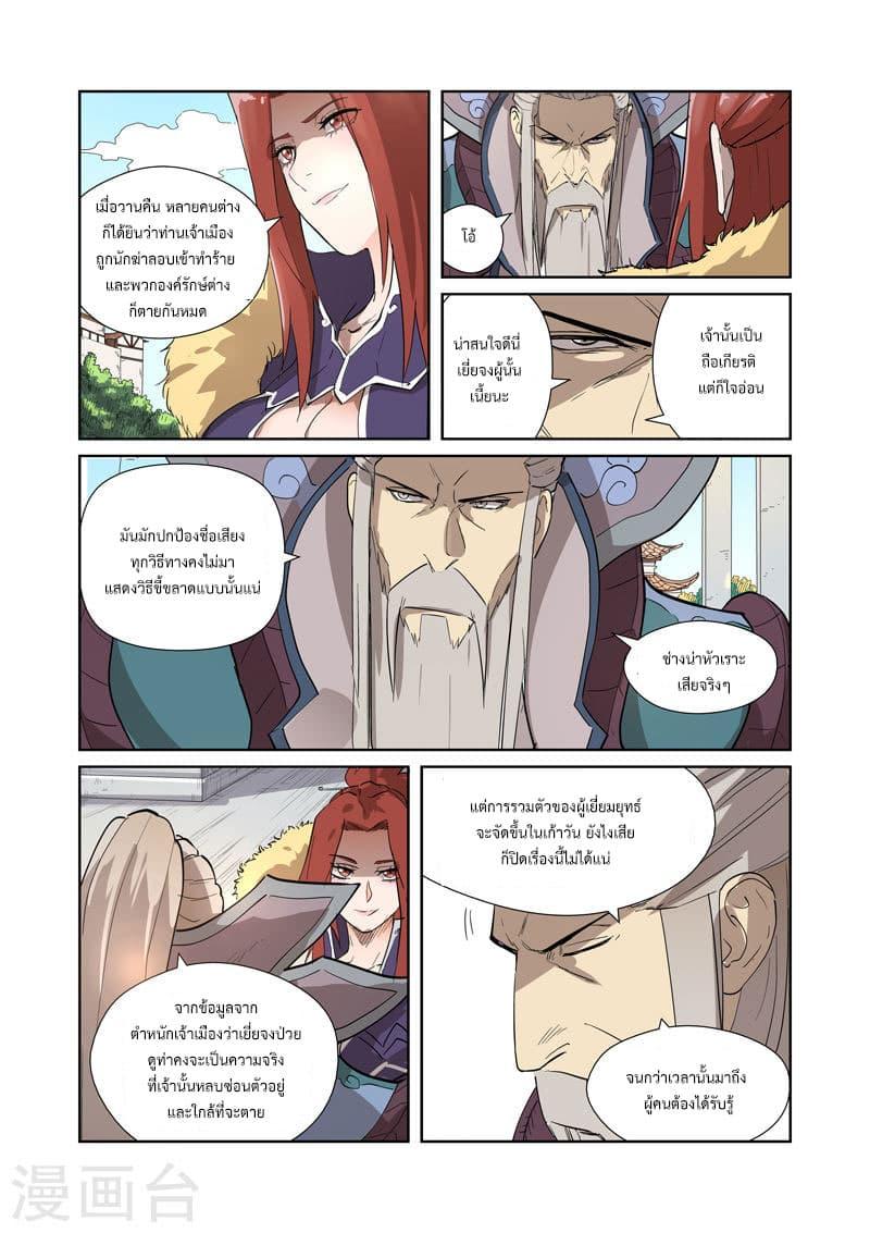 Manga-lc-com อ่านมังงะ อ่านการ์ตูน ออนไลน์ ฟรี Tales of Demons and Gods ตอนที่ 1 2 3 4 5 6 7 8 9 10 11 12 13 14 ฟรี ไม่มีโฆษณา Manga-lc - อ่าน มังงะ อ่าน การ์ตูน ออนไลน์ อ่านมังงะ ฟรี