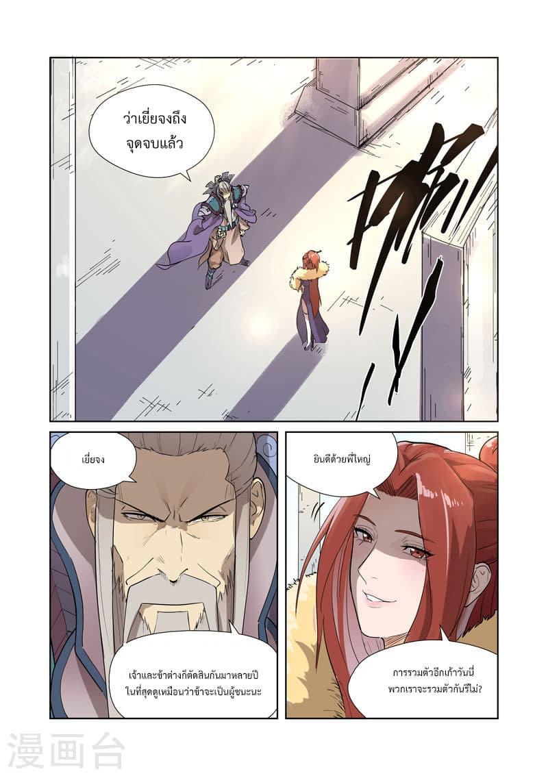 Manga-lc-com อ่านมังงะ อ่านการ์ตูน ออนไลน์ ฟรี Tales of Demons and Gods ตอนที่ 1 2 3 4 5 6 7 8 9 10 11 12 13 14 ฟรี ไม่มีโฆษณา Manga-lc - อ่าน มังงะ อ่าน การ์ตูน ออนไลน์ อ่านมังงะ ฟรี